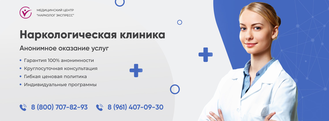 наркологическая-клиника.jpg в Лобне | Нарколог Экспресс